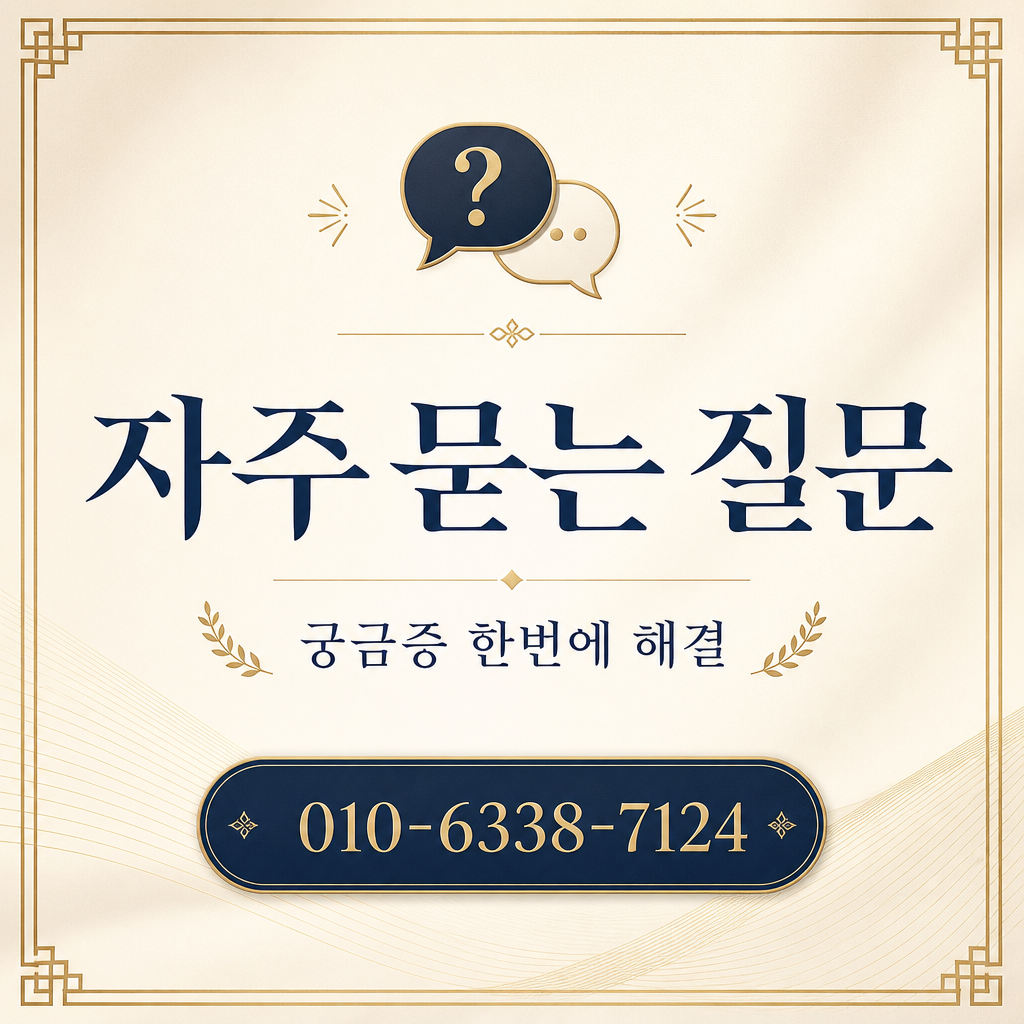 삼성카드 현금화 업체 자주 묻는 질문
