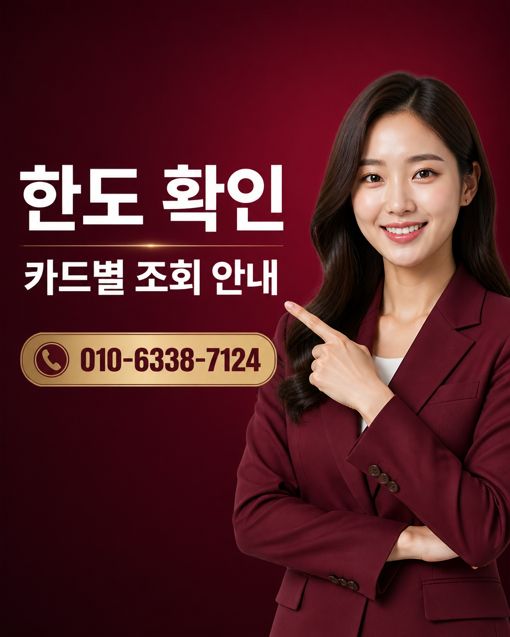 삼성카드 현금화 업체 상담 010-6338-7124